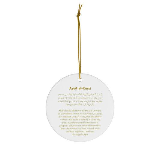 Ayat al-Kursi Ornament